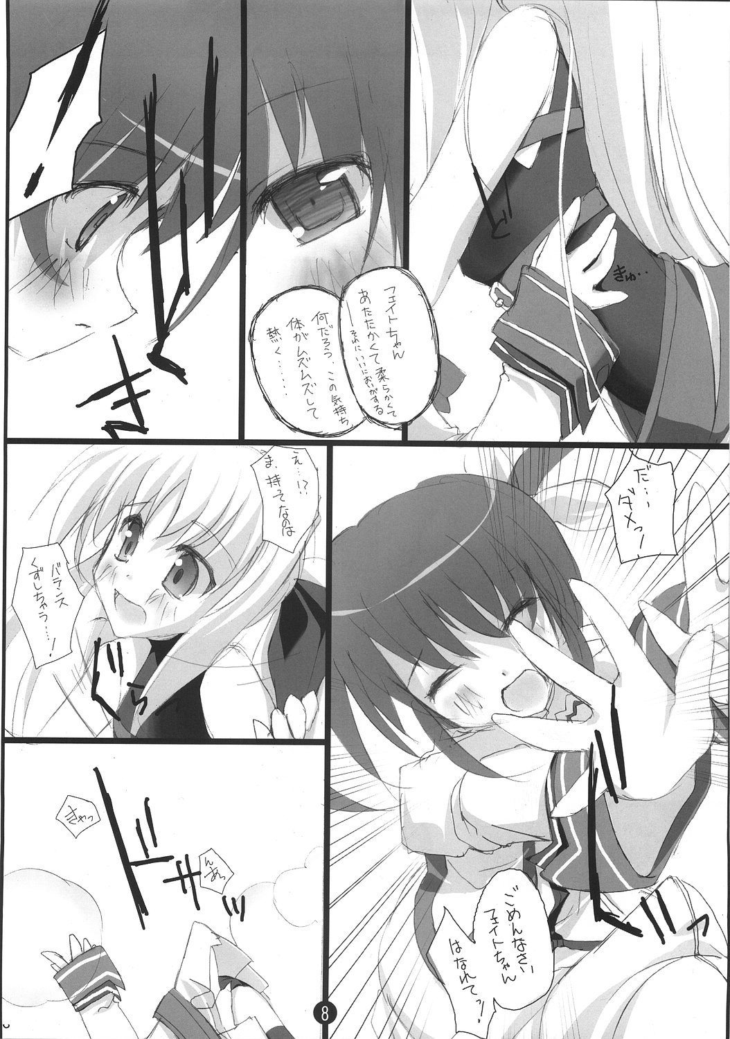 Retrieve 4.5 page 9 full