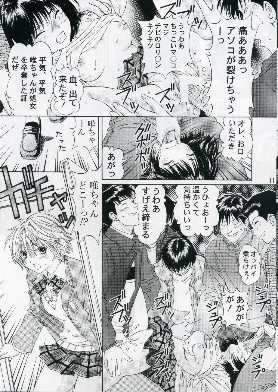 PLEASE LOOK ME page 10 full