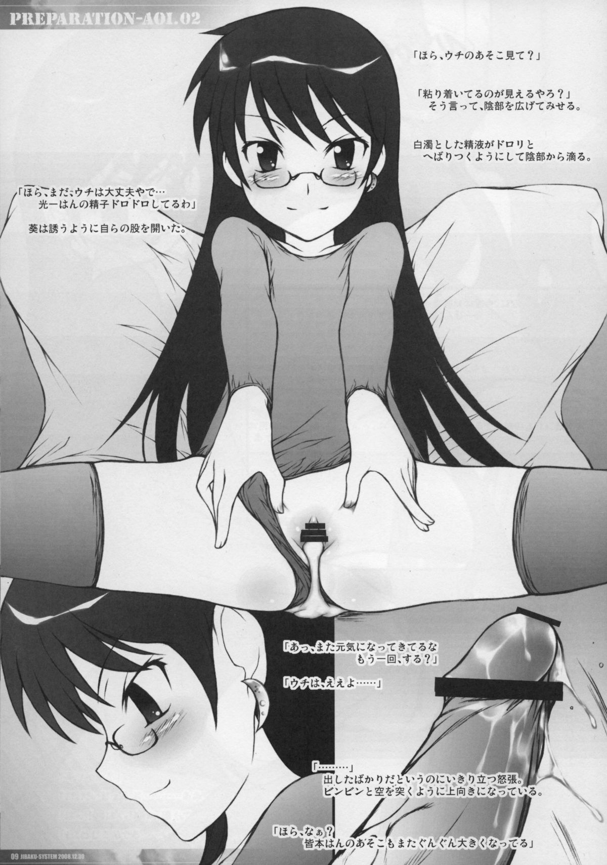 PREPARATION-AOI.02 page 8 full