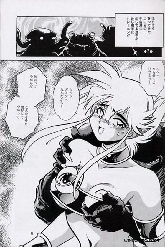 Ura Outlanders Perfect Collection page 8 full