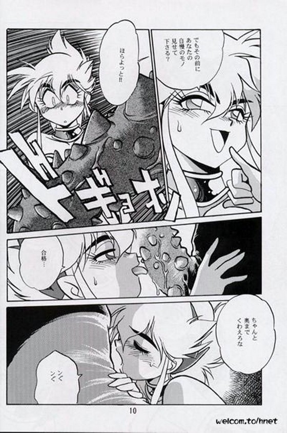 Ura Outlanders Perfect Collection page 9 full