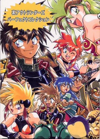 Ura Outlanders Perfect Collection cover