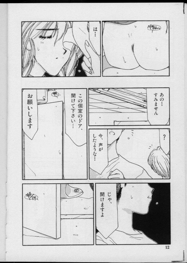 UNDER-WATER page 10 full