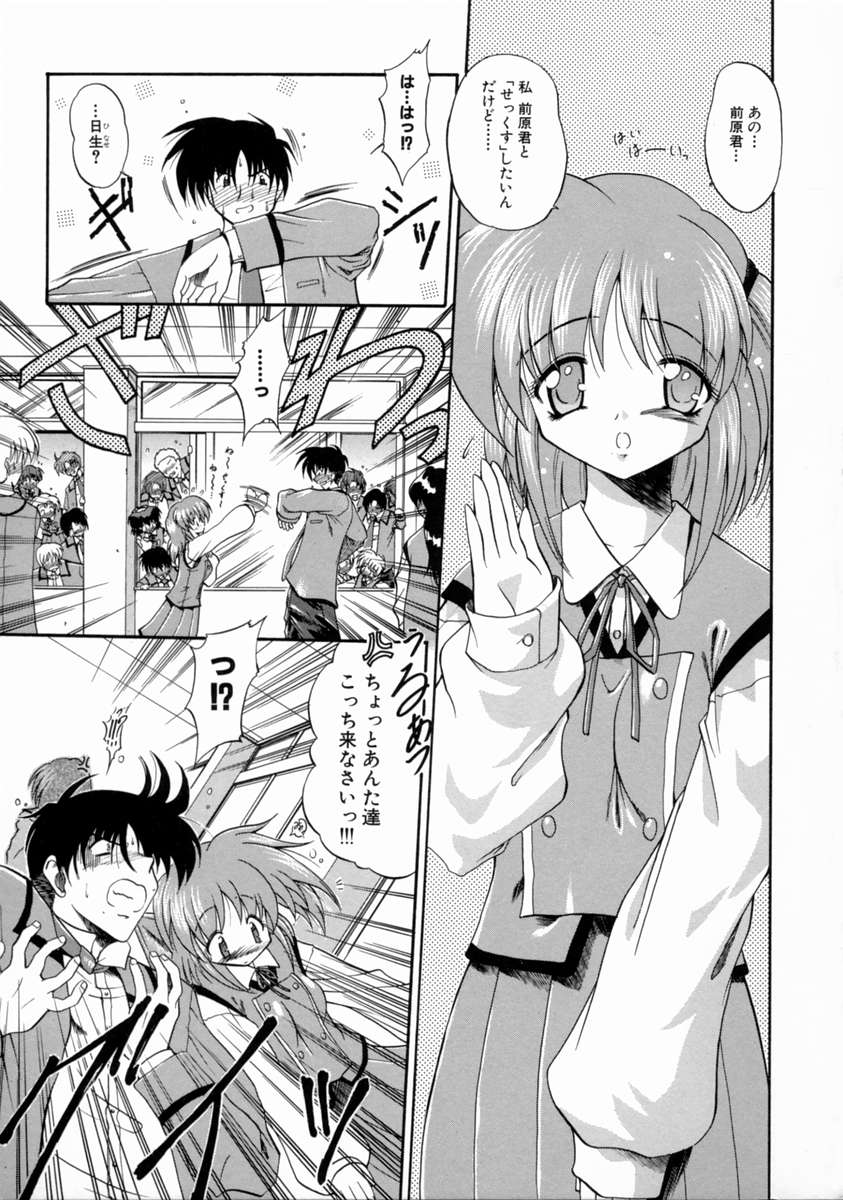 Reijou Shuukan page 9 full