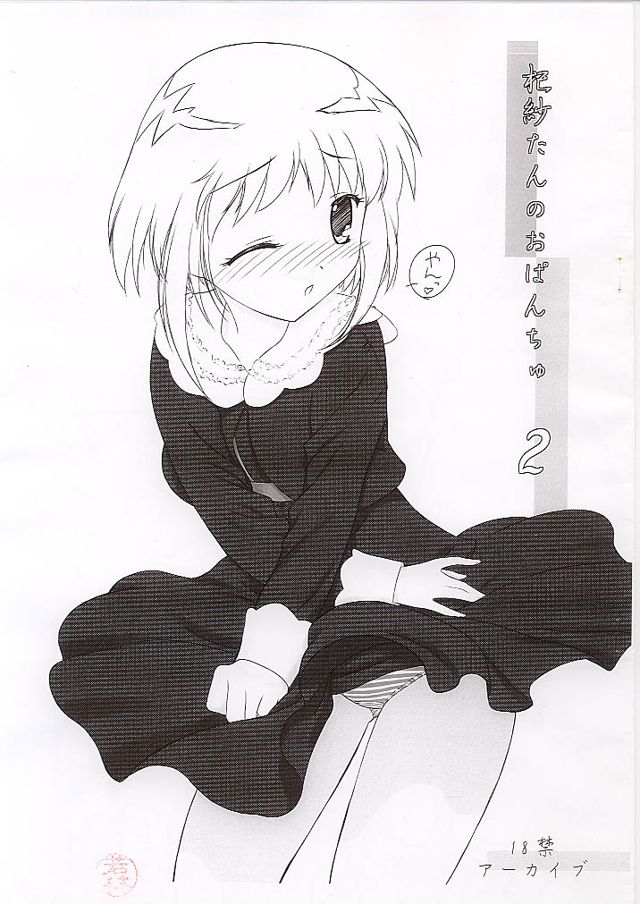 Kisa-tan no Opanchu 2 page 1 full