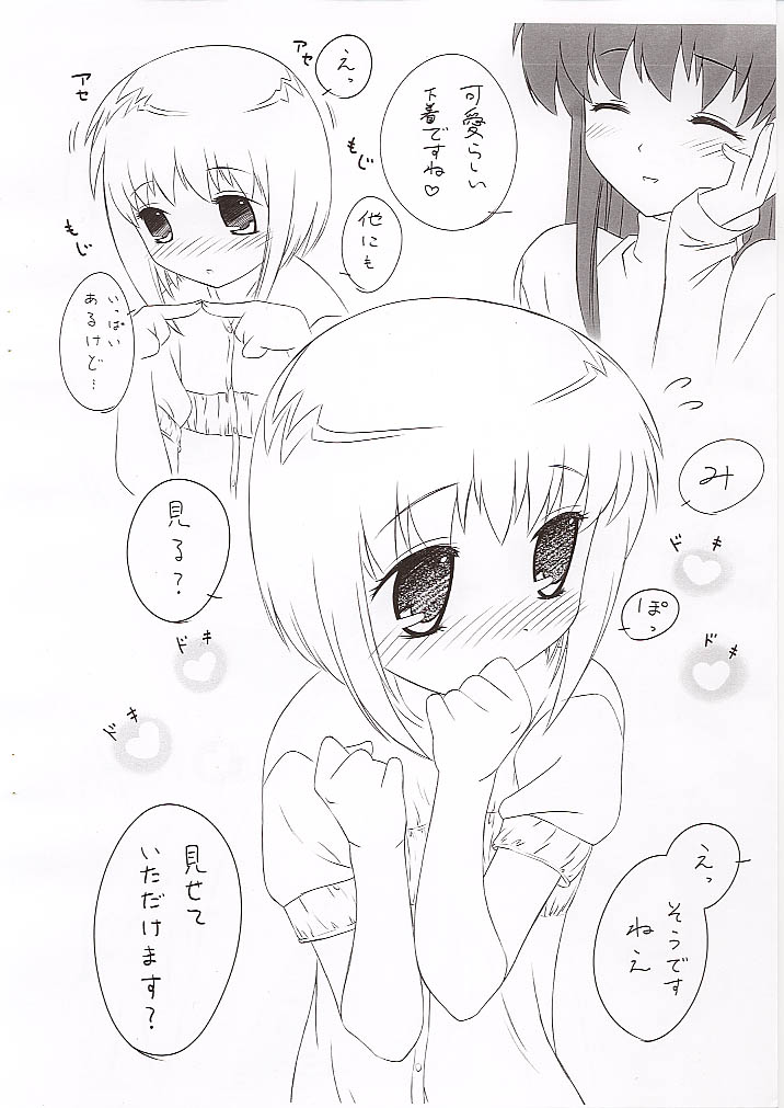 Kisa-tan no Opanchu 2 page 3 full