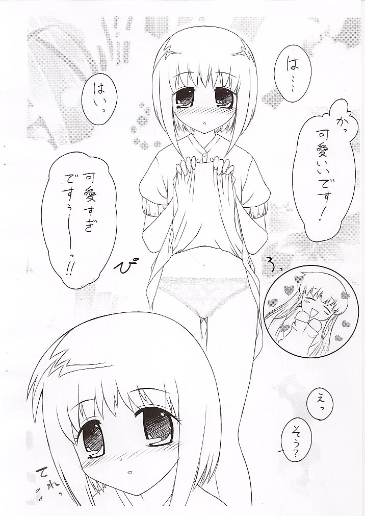 Kisa-tan no Opanchu 2 page 5 full