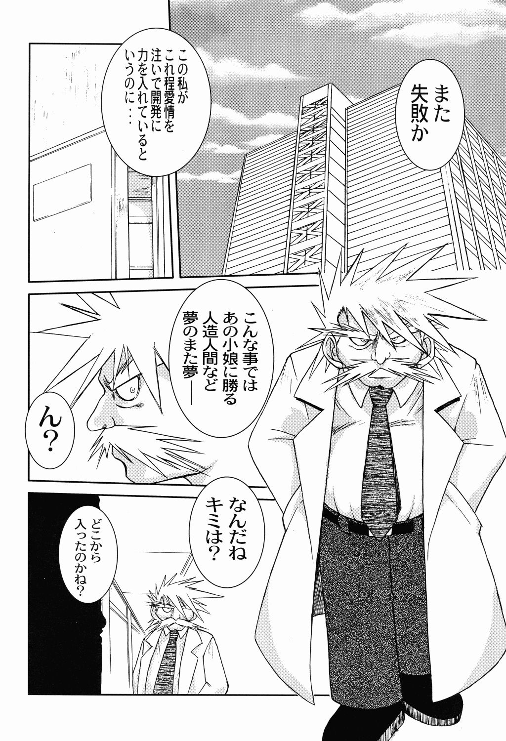 Midgard <othel> page 3 full