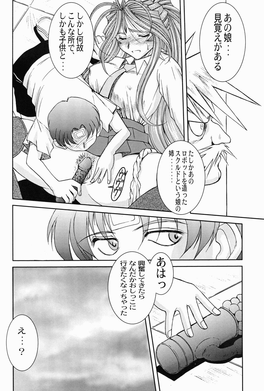 Midgard <othel> page 7 full