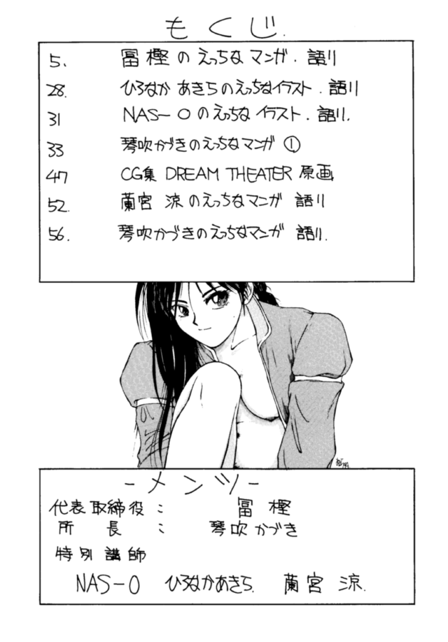 Eromanga Kenkyuujo 5 page 3 full