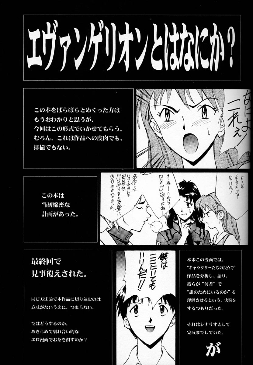 EVANGEL SECOND page 6 full