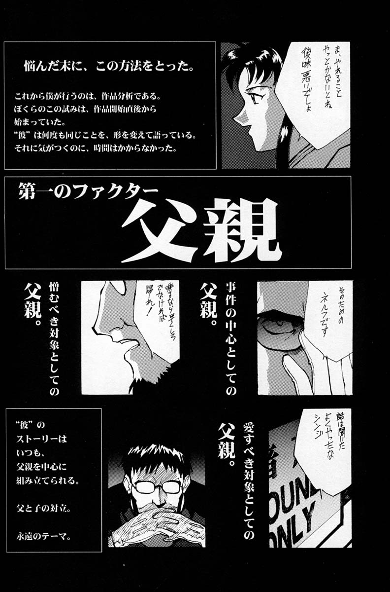 EVANGEL SECOND page 7 full