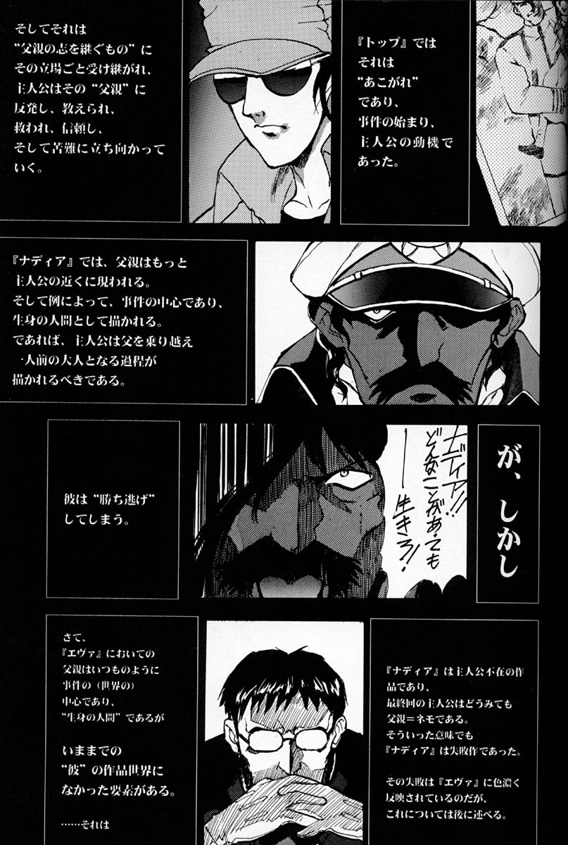 EVANGEL SECOND page 8 full