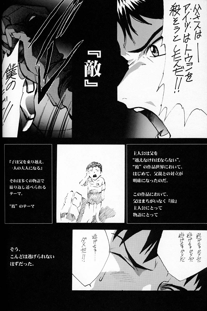 EVANGEL SECOND page 9 full