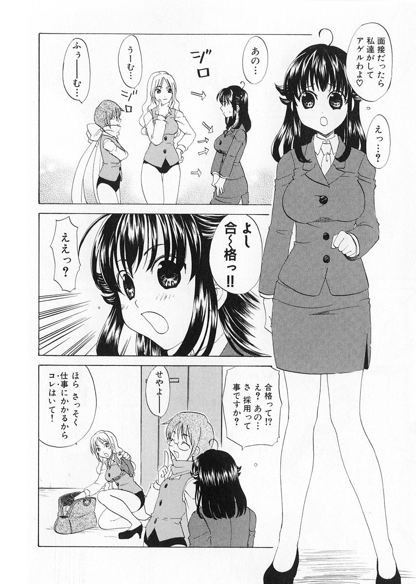Kaitou Buruma page 10 full