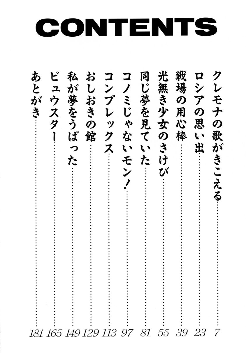 Tookute Chikakute page 4 full