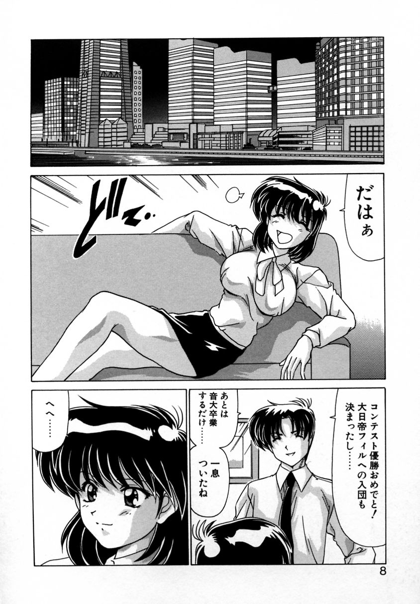 Tookute Chikakute page 6 full