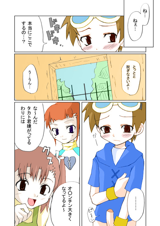 Digi 01 page 3 full