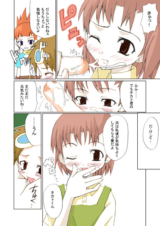 Digi 01 page 5 full