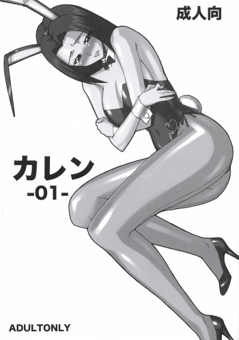 Kallen -01- cover