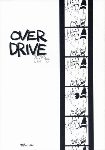 OVER DRIVE Puchi cover