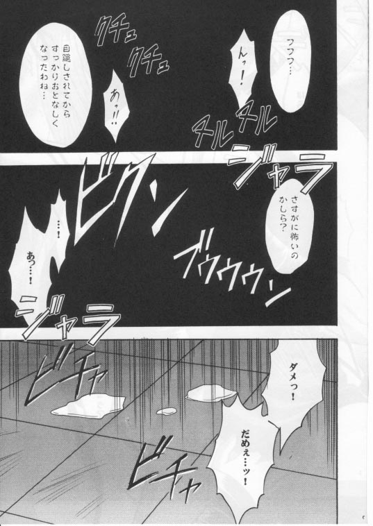 Mushibami 2 page 3 full