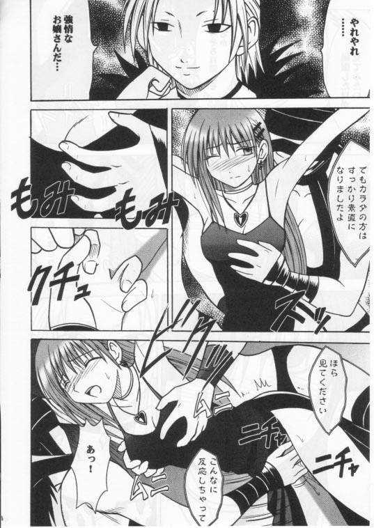 Mushibami 2 page 6 full