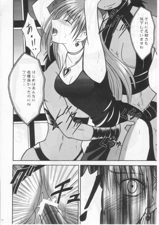 Mushibami 2 page 8 full