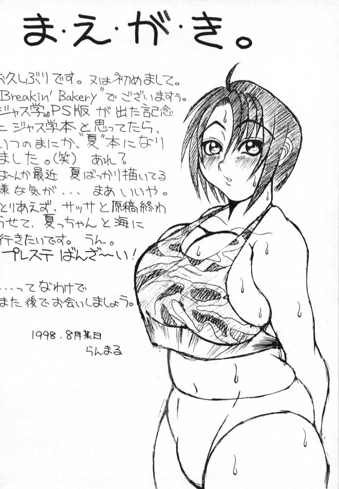 SEXY STREAM LINER page 3 full