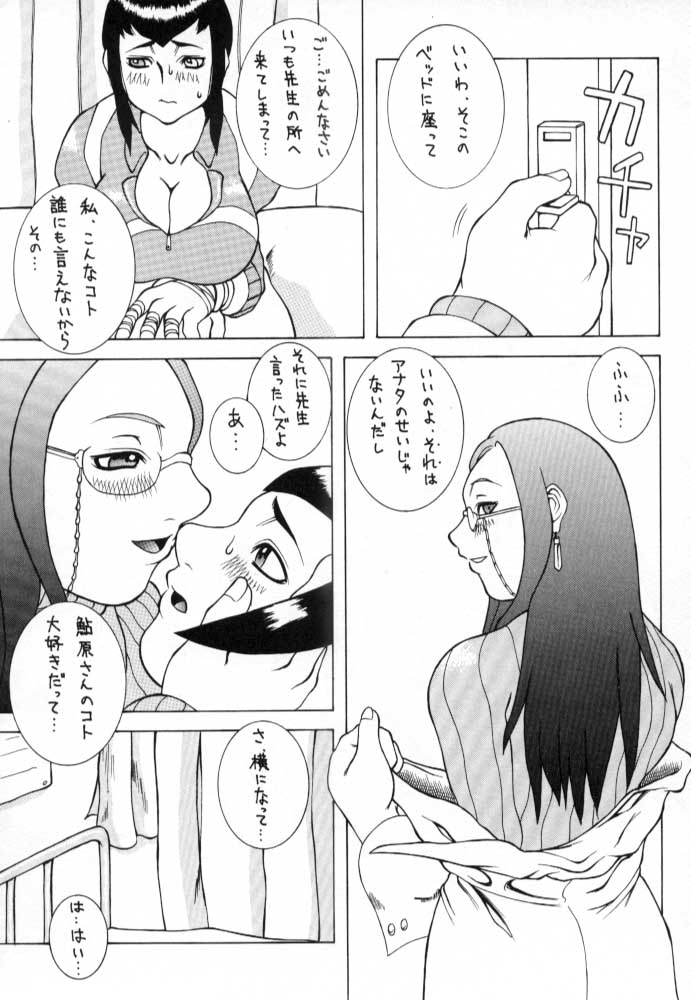 SEXY STREAM LINER page 6 full