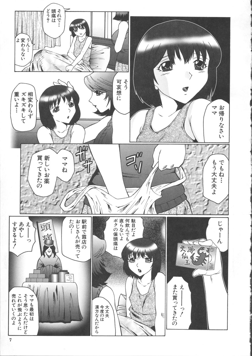 Orgamania page 7 full