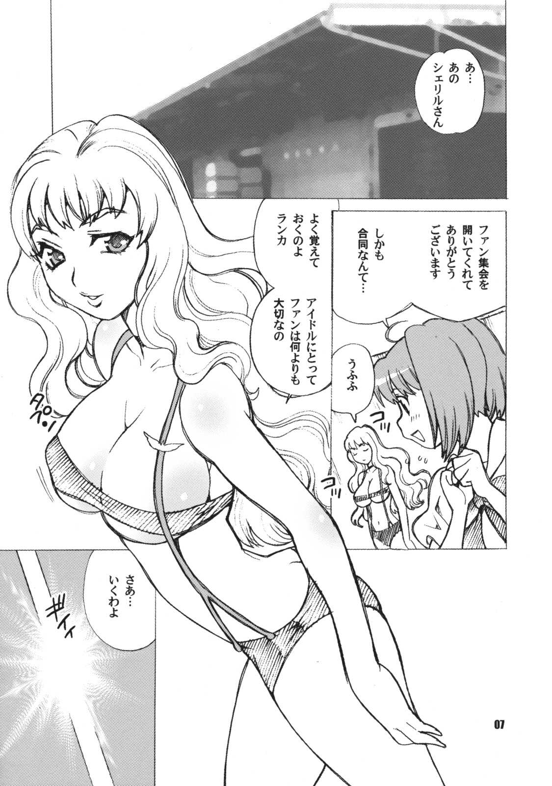 Yukiyanagi no Hon 16 Sheryl to Ranka no Idol wa Nante Suteki na Oshigoto page 6 full