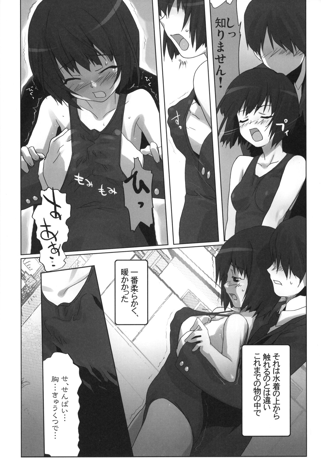 Uraai page 10 full