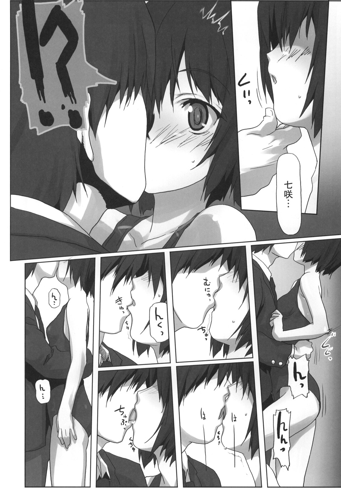 Uraai page 7 full