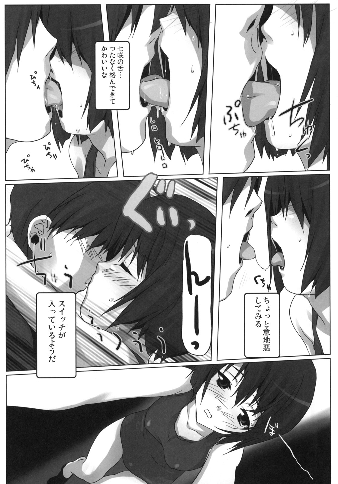 Uraai page 8 full