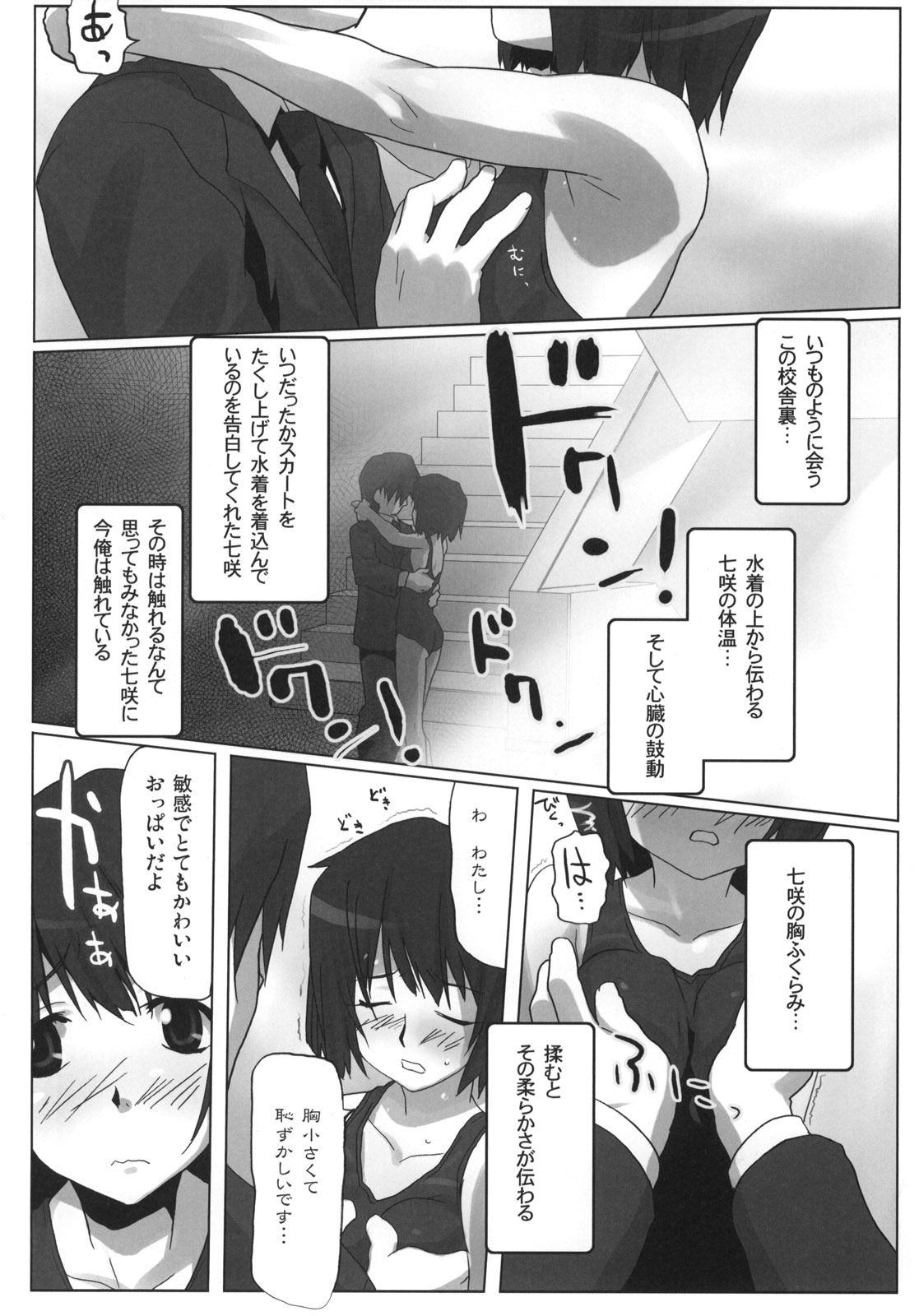 Uraai page 9 full