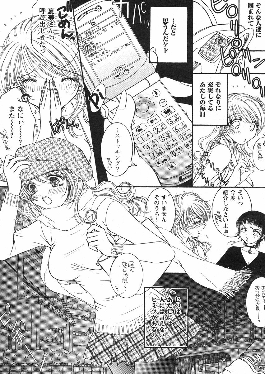 COMIC Papipo 2005-01 page 9 full