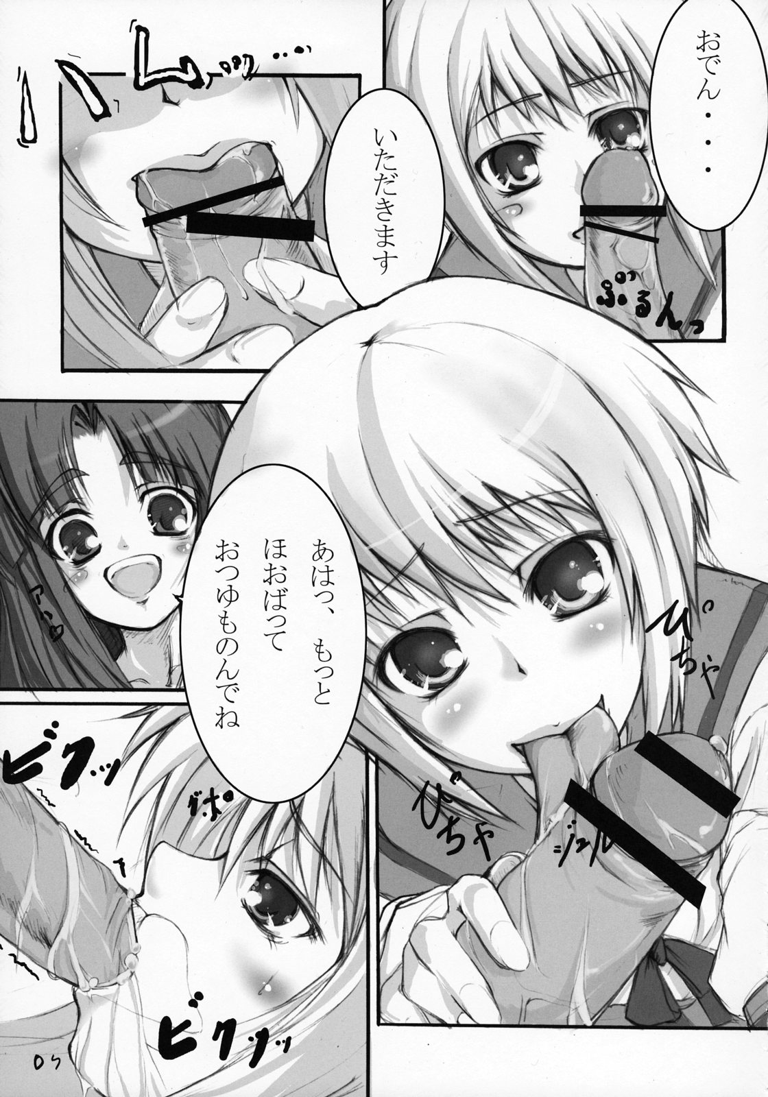 Parallel x Parallel page 6 full