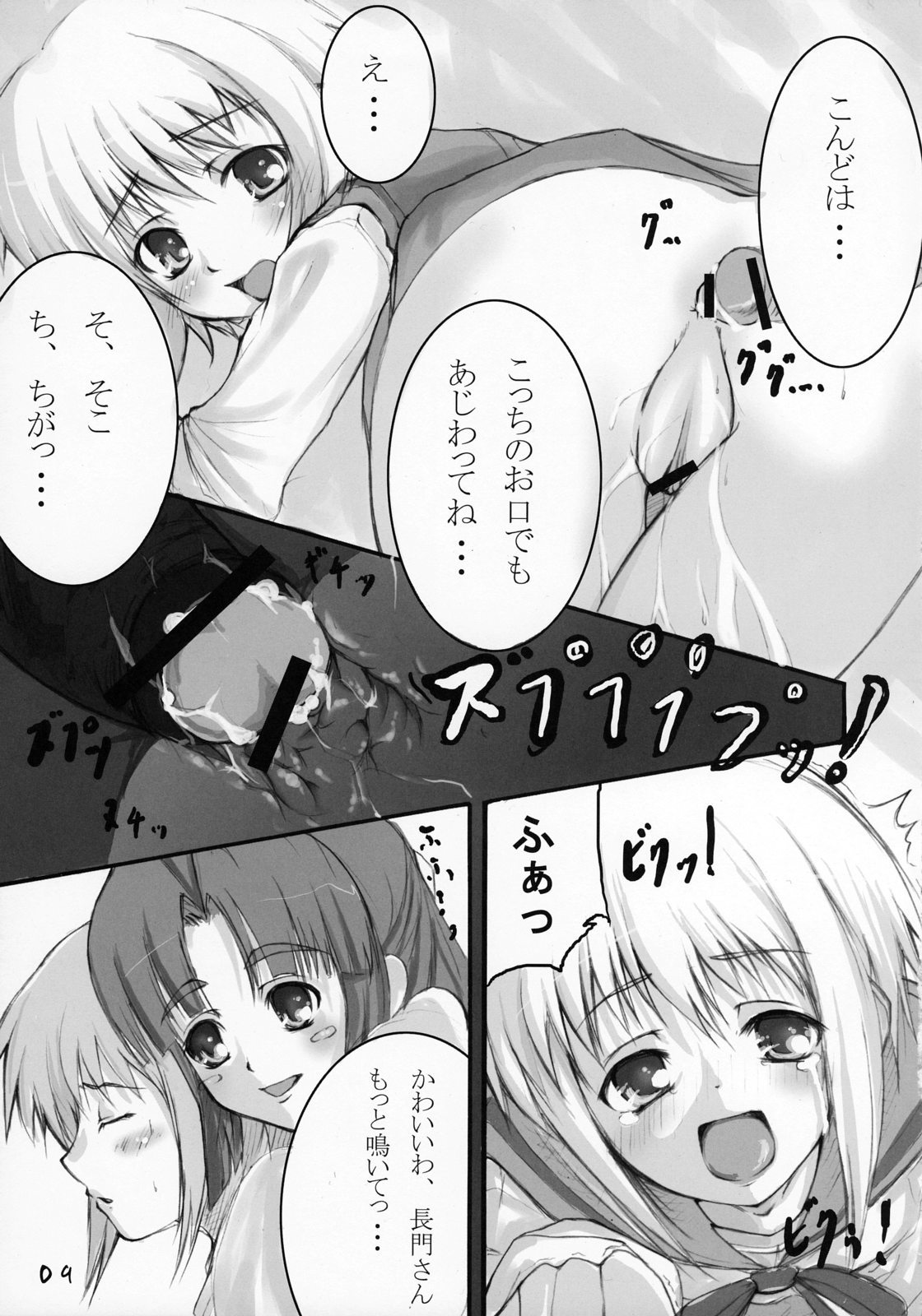 Parallel x Parallel page 8 full