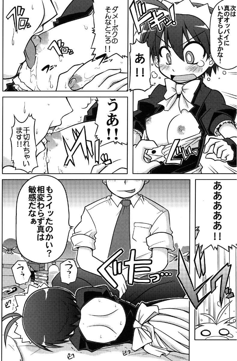 MASTER XRATED 01 ~Kikuchi Makoto-kun no Seikou~ page 7 full