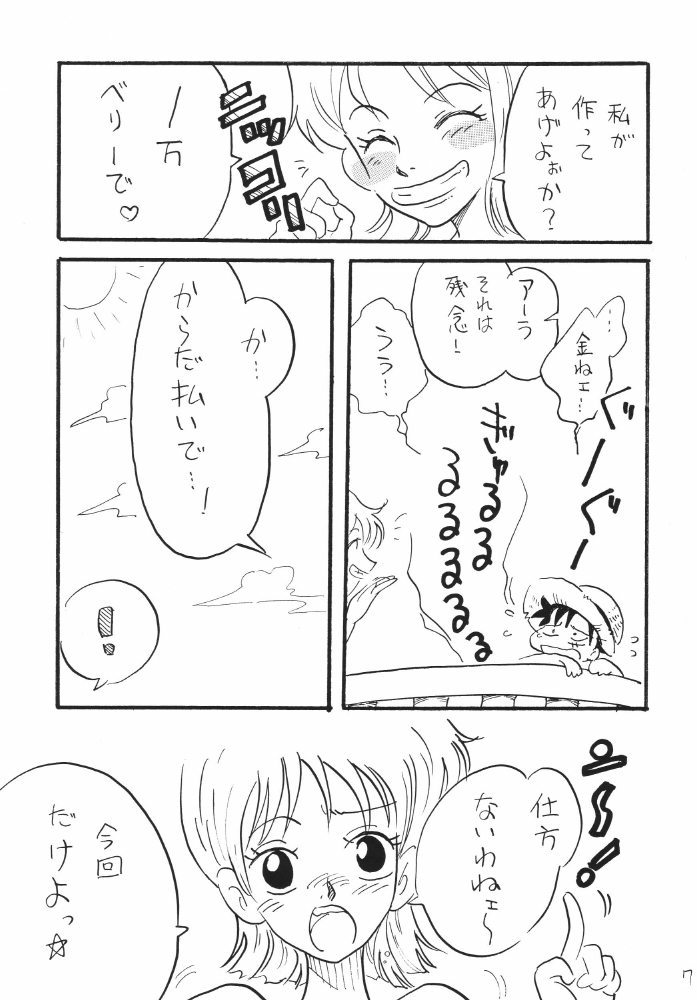 Nami Channel page 7 full