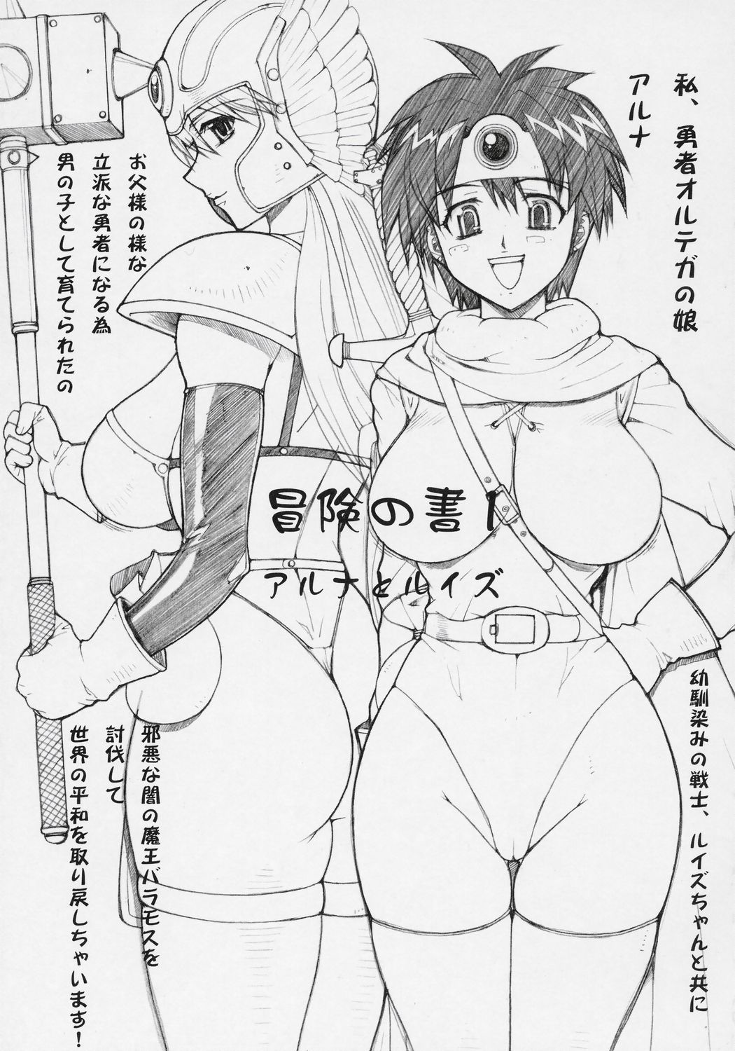 Kinoko Tsuushin 6 page 6 full