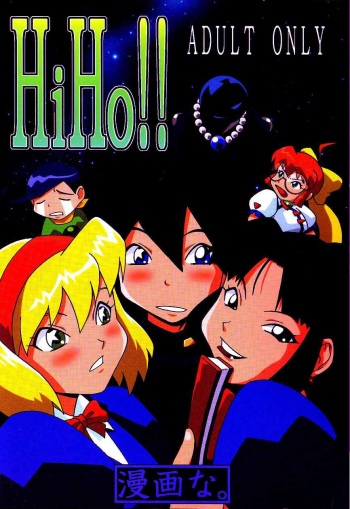 HiHo!! cover