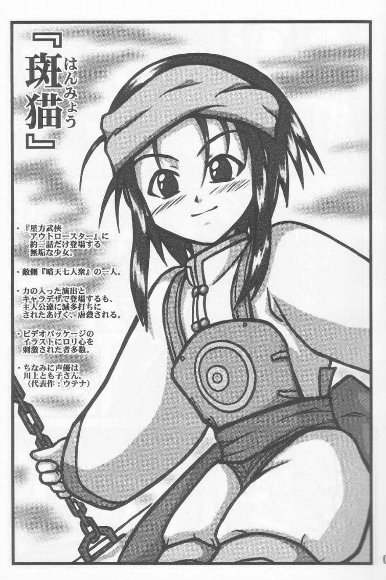 Minimini Hanmyou R page 2 full