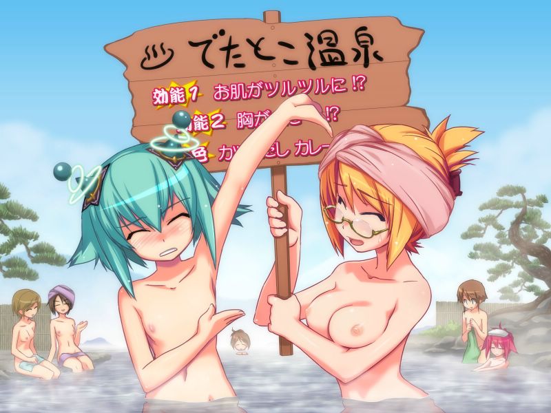 Zettai Chikyuu Boueiki Mega Laughter ～ The machine of defends earth ～ page 2 full