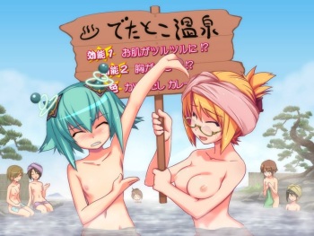Zettai Chikyuu Boueiki Mega Laughter ～ The machine of defends earth ～ cover