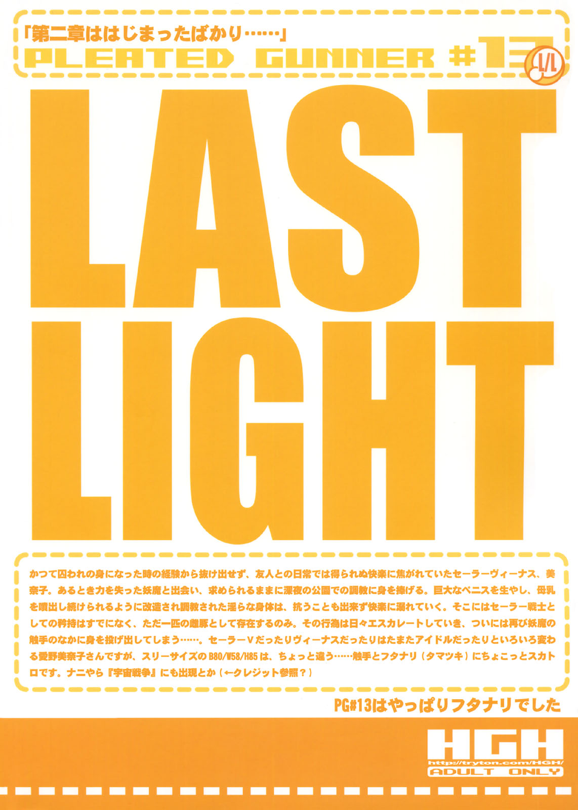 PG #13 Last Light page 2 full