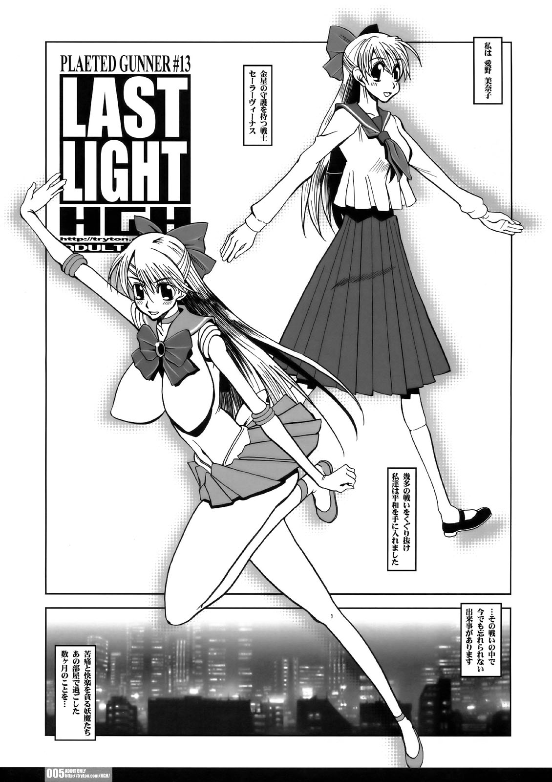 PG #13 Last Light page 5 full
