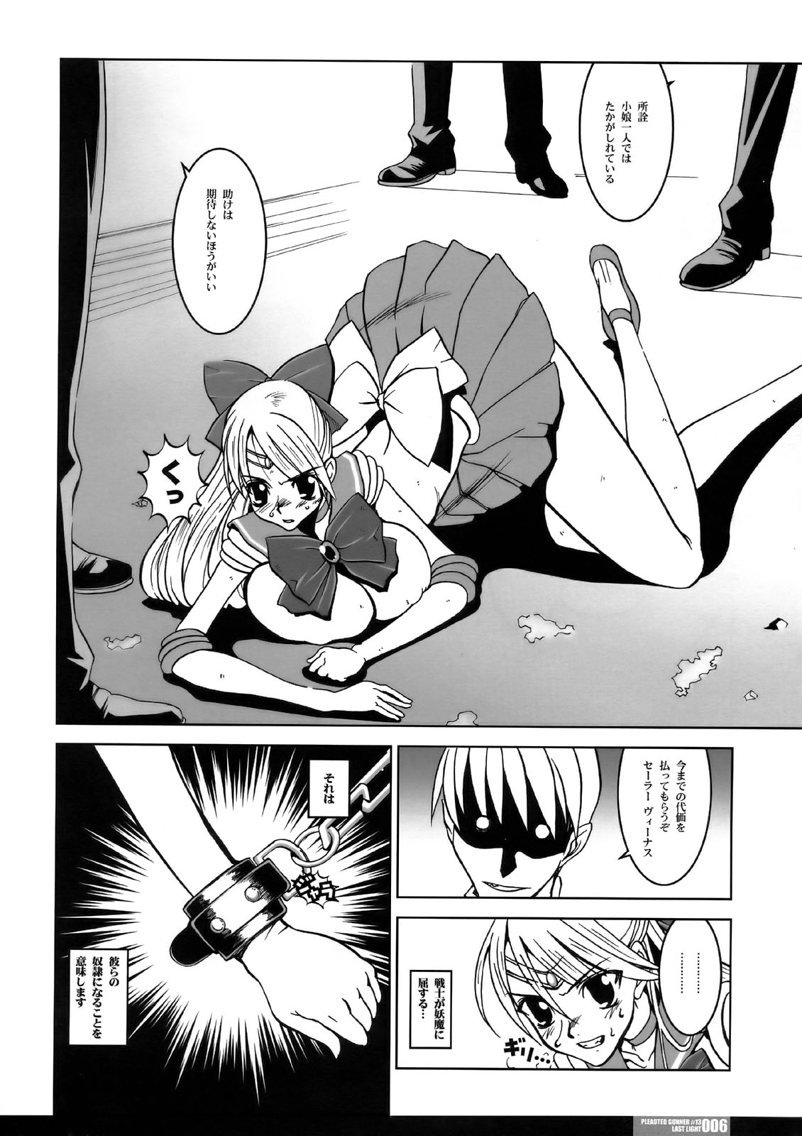 PG #13 Last Light page 6 full