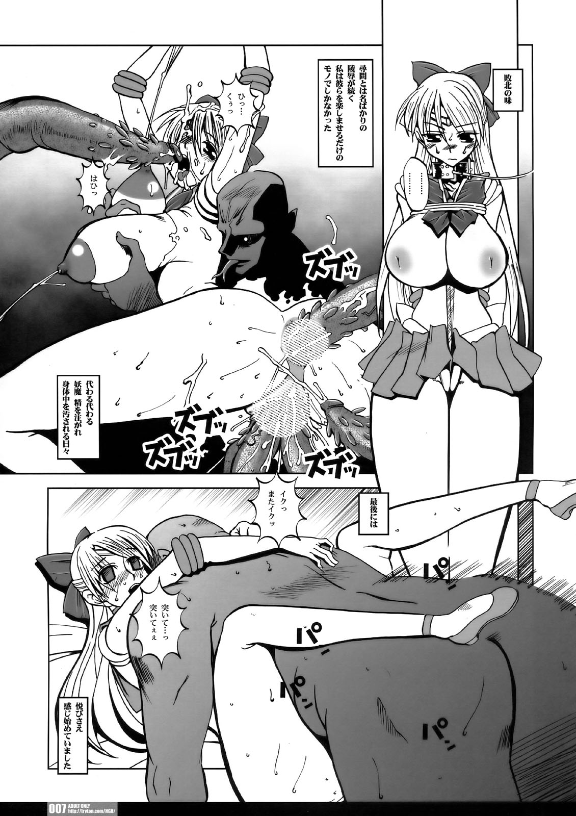 PG #13 Last Light page 7 full